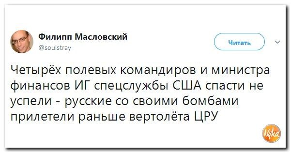 Политические коментарии соцсетей - 214