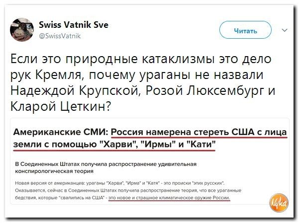 Политические коментарии соцсетей - 214