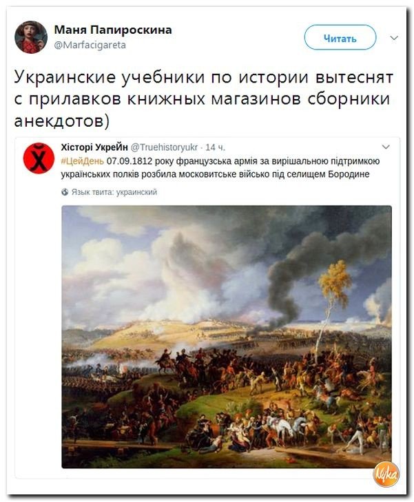 Политические коментарии соцсетей - 214