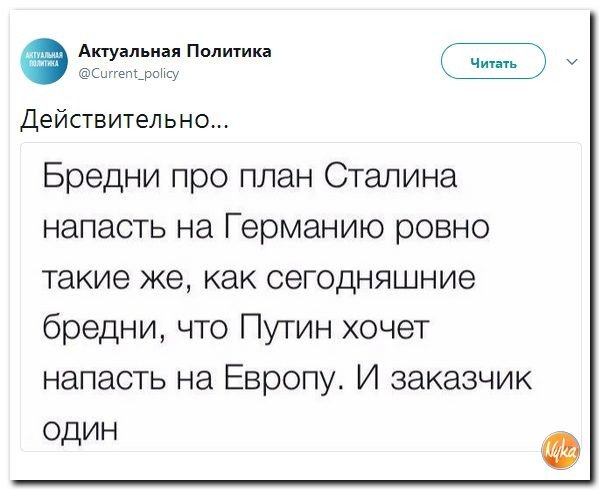 Политические коментарии соцсетей - 214