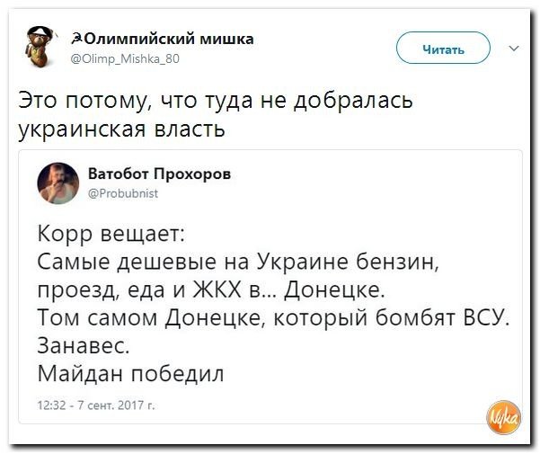 Политические коментарии соцсетей - 214