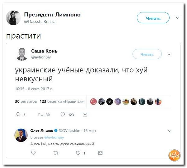 Политические коментарии соцсетей - 214