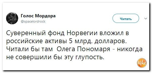 Политические коментарии соцсетей - 214