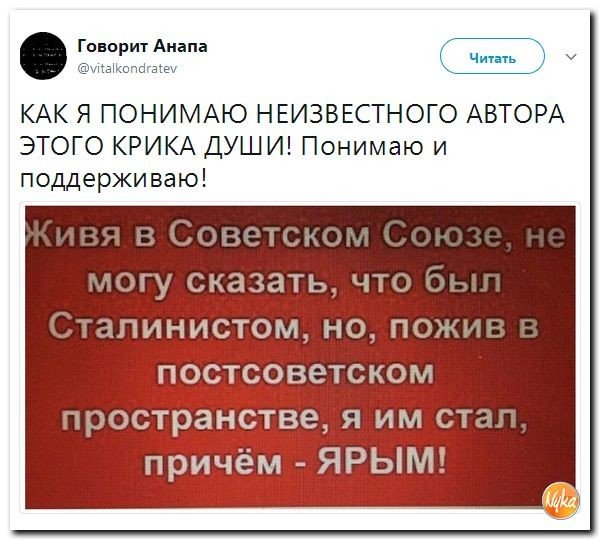 Политические коментарии соцсетей - 214