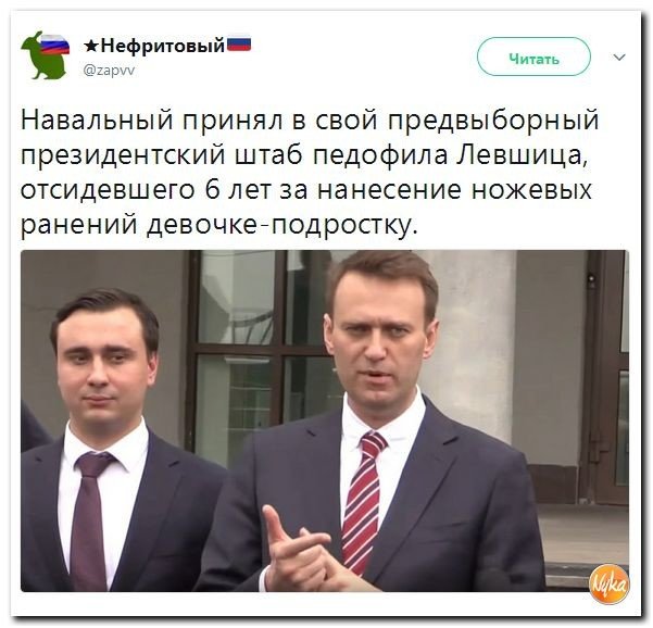Политические коментарии соцсетей - 214