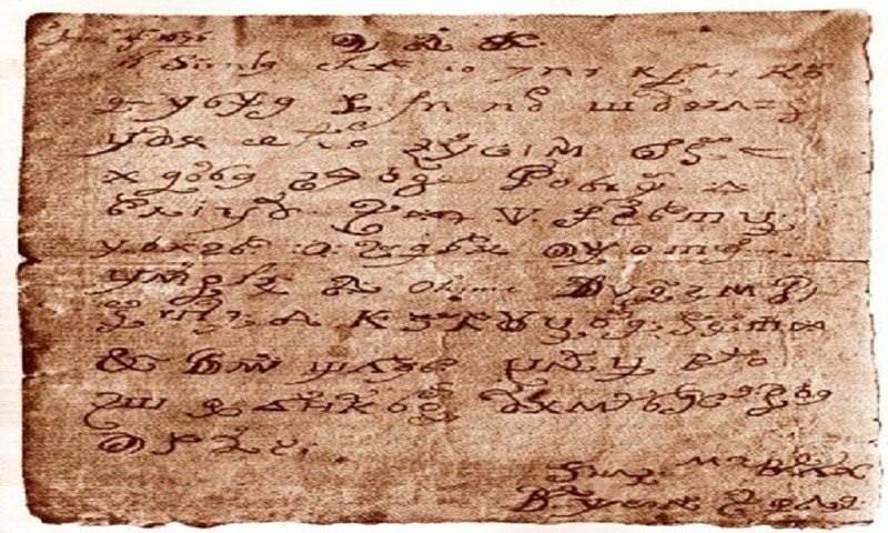 Расшифровано письмо 17-го века, написанное «одержимой дьяволом» монахиней