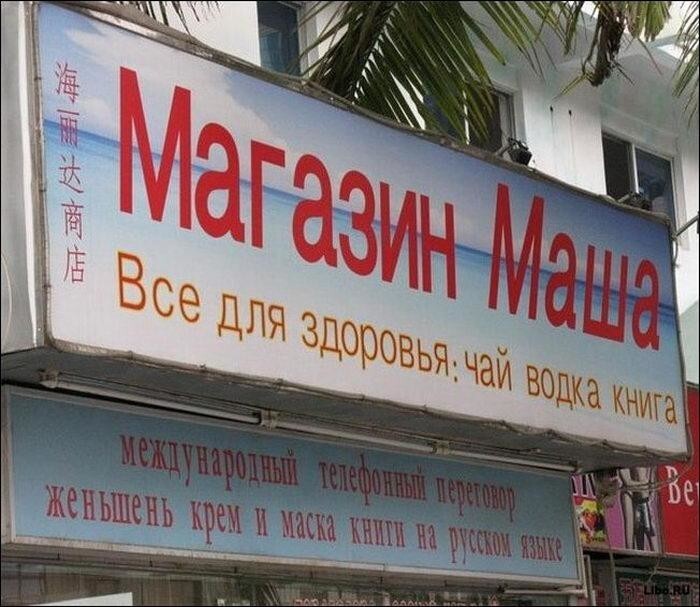 Прикольные надписи, вывески, объявления