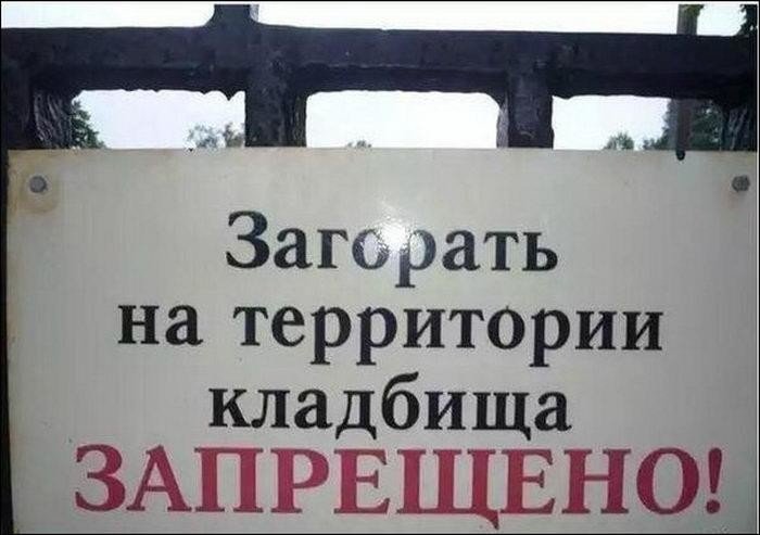 Прикольные надписи, вывески, объявления