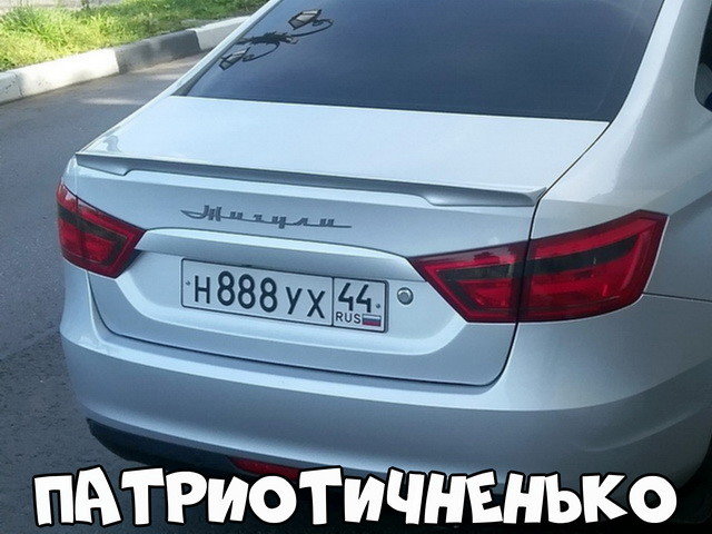 Автовсячина