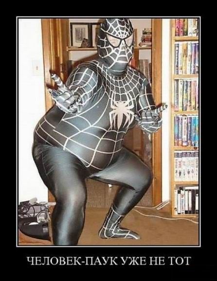 Человек паук уже не тот 