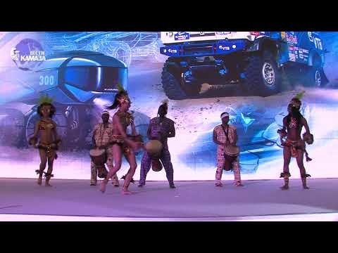 Африканские танцы на стенде ПАО "КАМАЗ" (выставка "Комтранс-2017") 