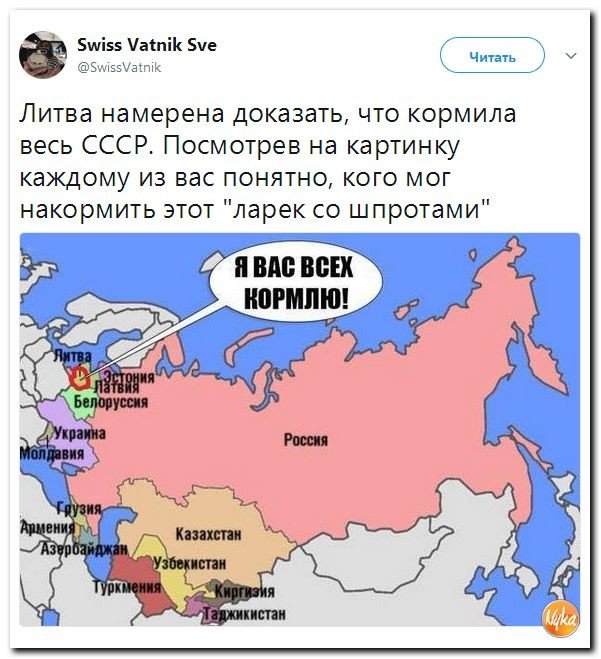 Политические коментарии соцсетей - 216