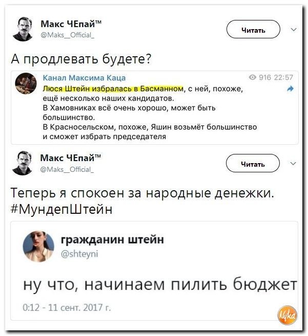 Политические коментарии соцсетей - 216