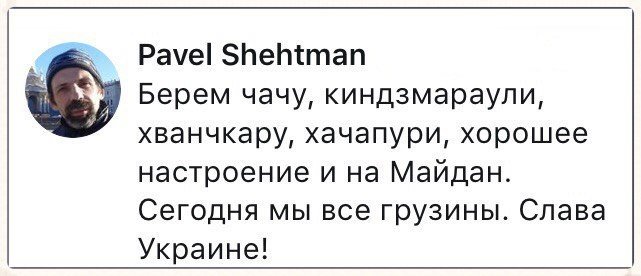 Политические коментарии соцсетей - 216