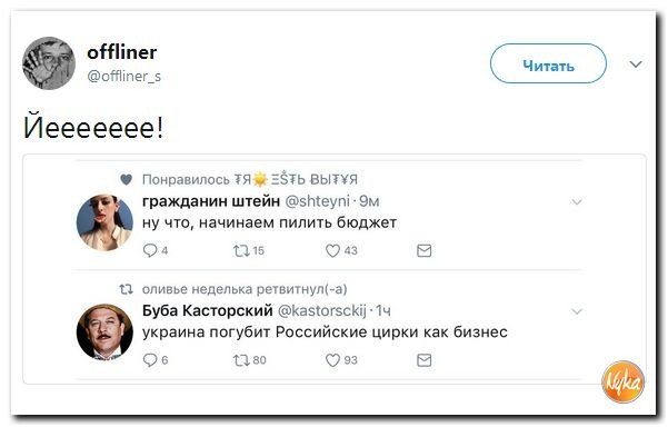 Политические коментарии соцсетей - 216