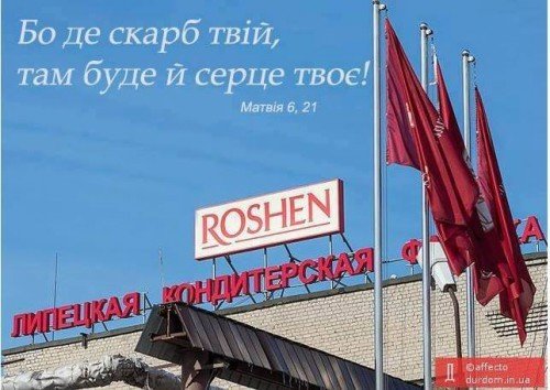 Двуличие украинской власти