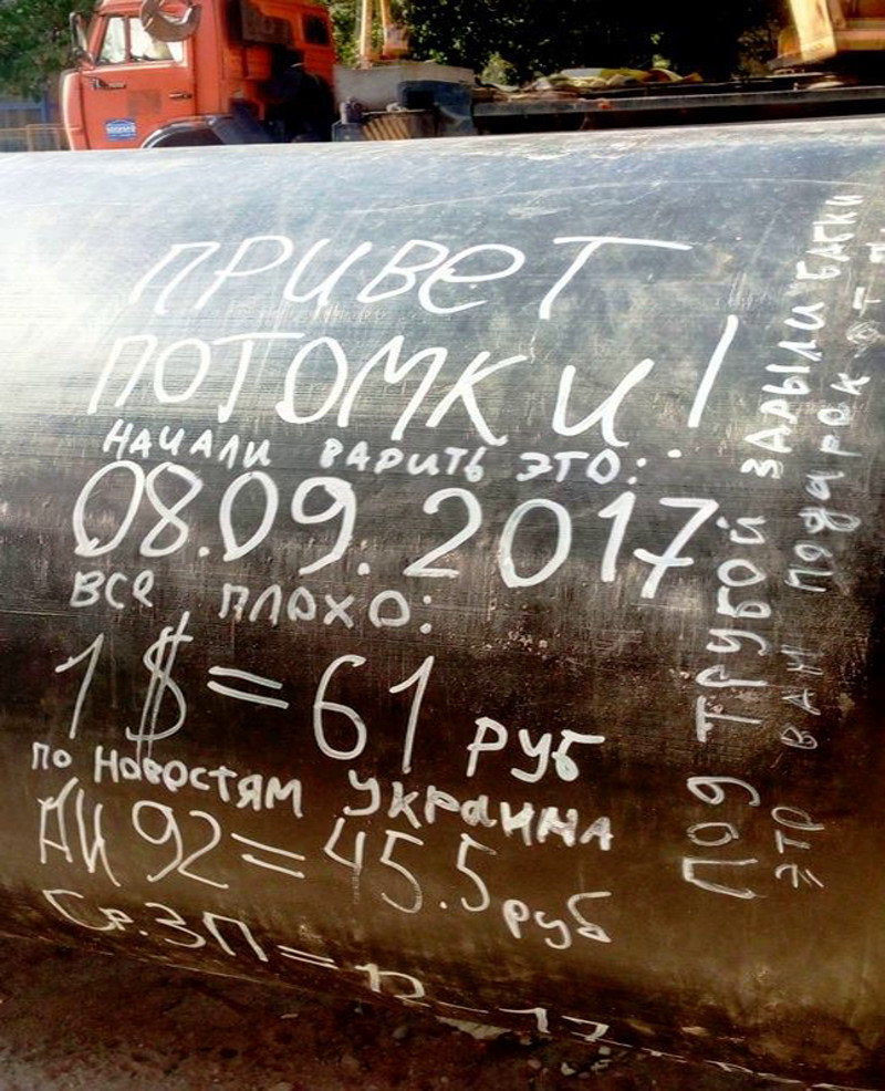 "Все плохо": волгоградские рабочие оставили сообщение потомкам