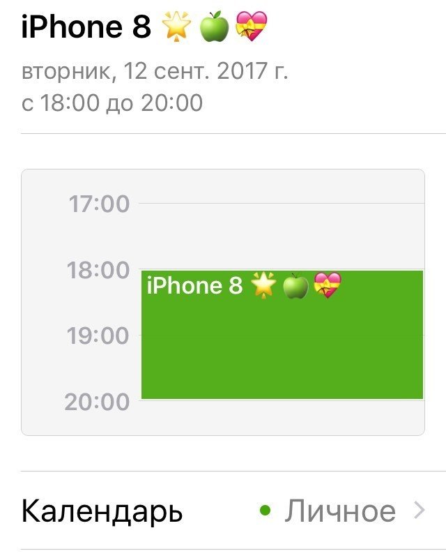 Кто-то даже отмечает это событие в календаре