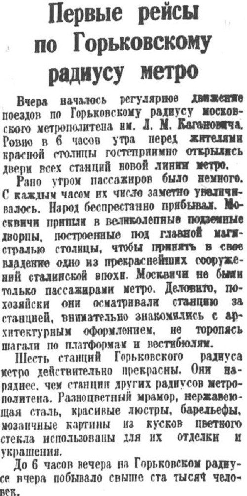«Правда», 12 сентября 1938 г.