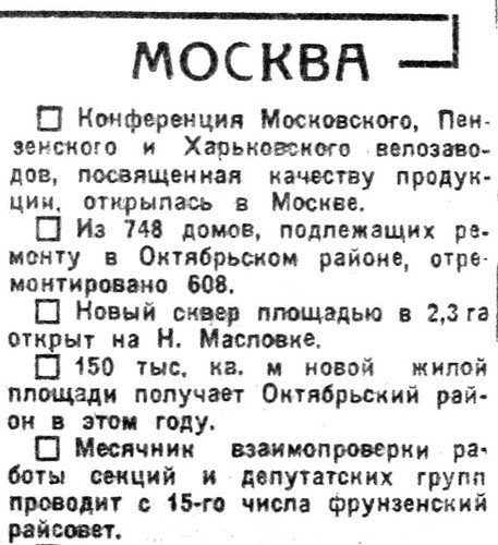 «Известия», 12 сентября 1934 г.
