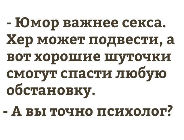 Смешные комментарии и высказывания из социальных сетей от Форрест Гамп за 12 сентября 2017