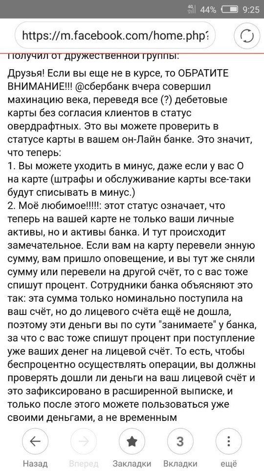 Людей было уже не остановить - интернет просто разрывался от недовольства