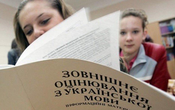 В Украине Русский язык исключили из перечня предметов ВНО