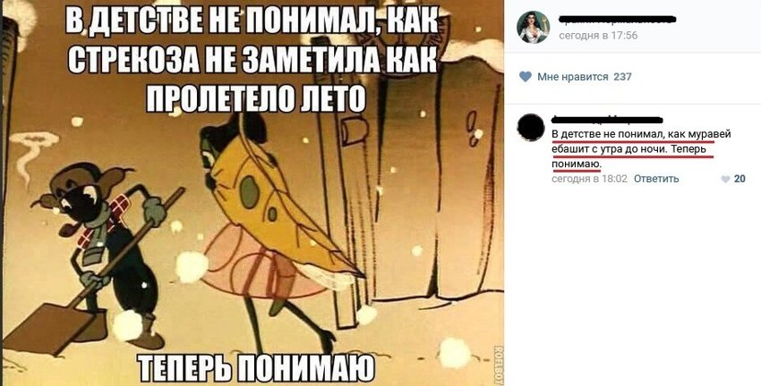 Смешные комментарии из социальных сетей от Роман за 13 сентября 2017