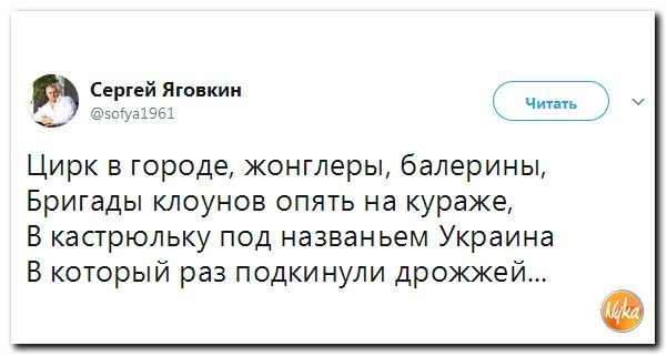 Политические коментарии соцсетей - 218