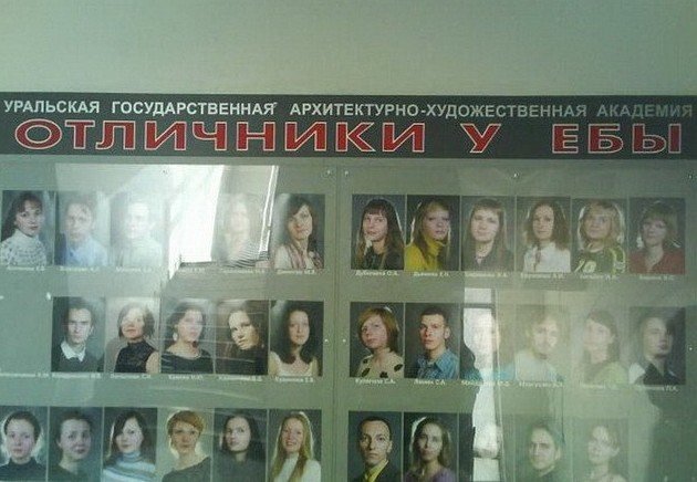 Крик души учеников российских школ - стенгазета!