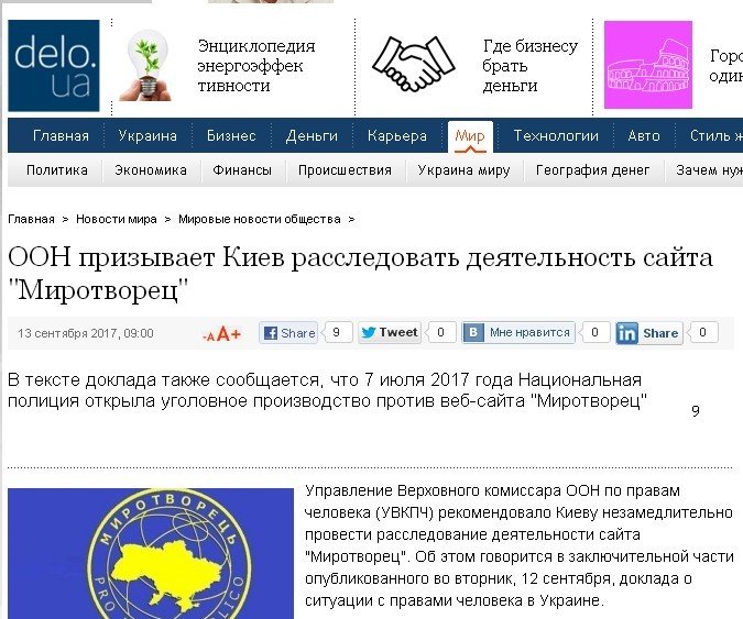 ООН проснулась