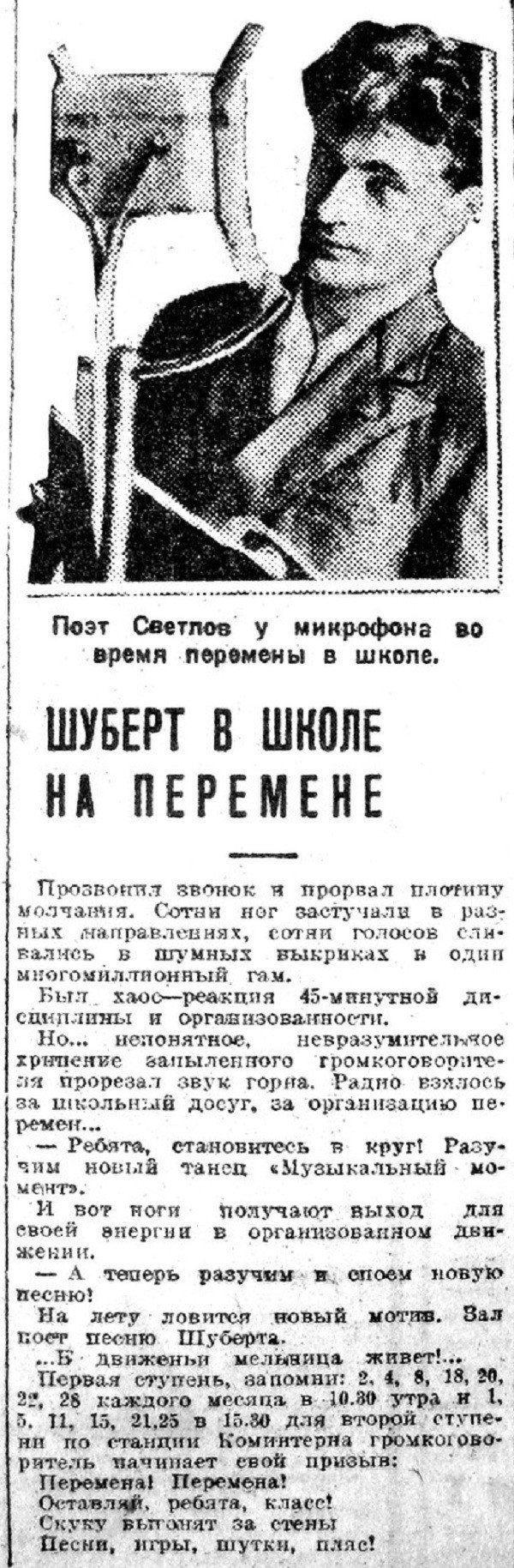 «Вечерняя Москва», 13 сентября 1932 г.