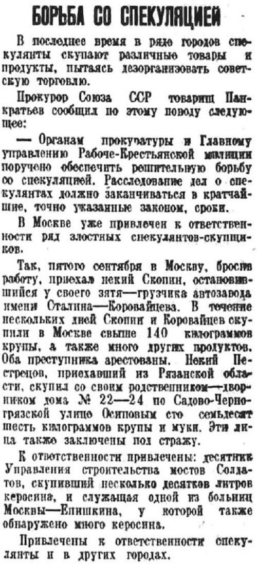 «Правда», 13 сентября 1939 г.