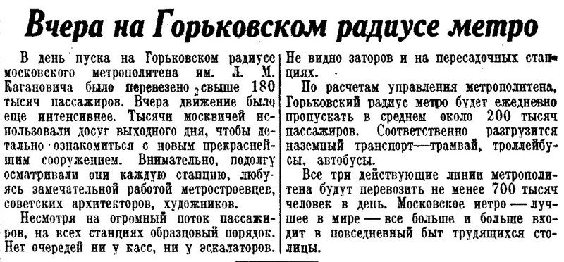 «Учительская газета», 13 сентября 1938 г.