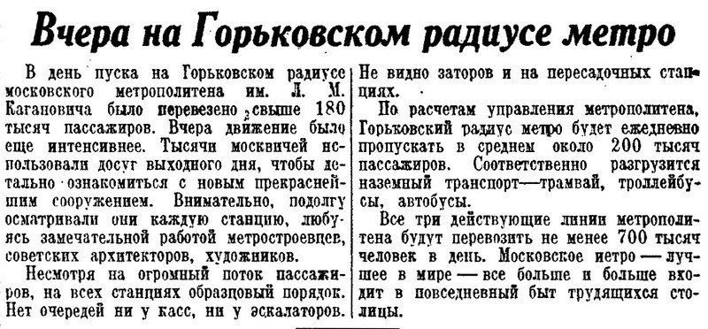«Учительская газета», 13 сентября 1938 г.