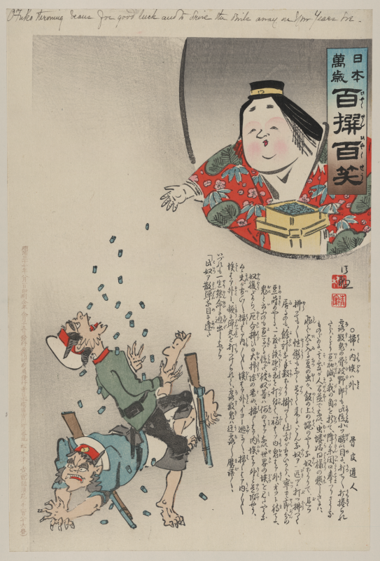 Японская женщина изгоняет русских, осыпая их пулями, будто рогатых великанов-людоедов во время праздника Сэцубун