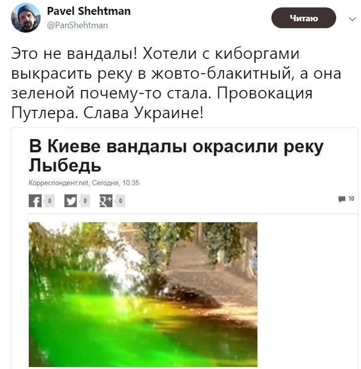 Политические коментарии соцсетей - 219