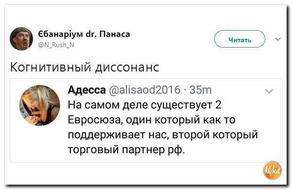 Политические коментарии соцсетей - 219