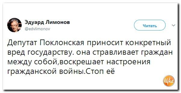 Политические коментарии соцсетей - 219