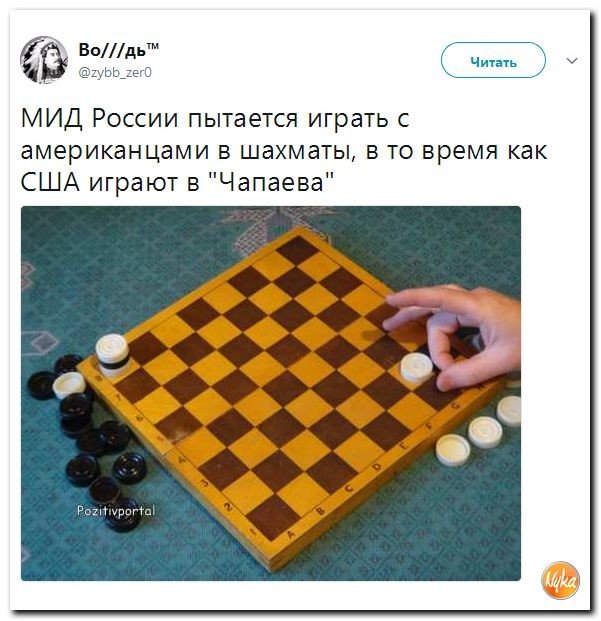 Политические коментарии соцсетей - 219
