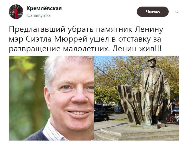 Политические коментарии соцсетей - 219