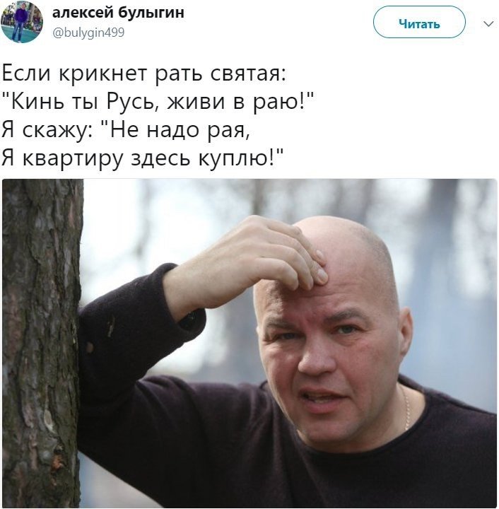 Политические коментарии соцсетей - 219