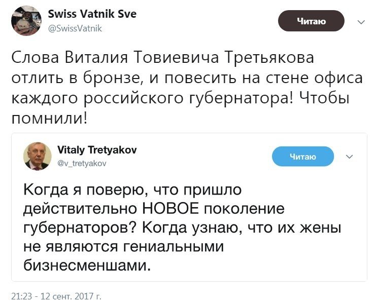 Политические коментарии соцсетей - 219