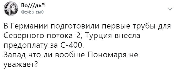 Политические коментарии соцсетей - 219