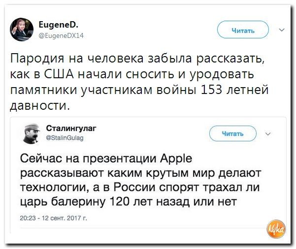 Политические коментарии соцсетей - 219