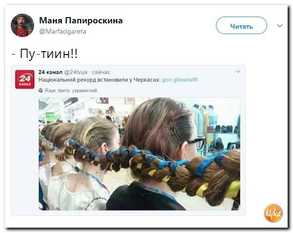 Политические коментарии соцсетей - 219
