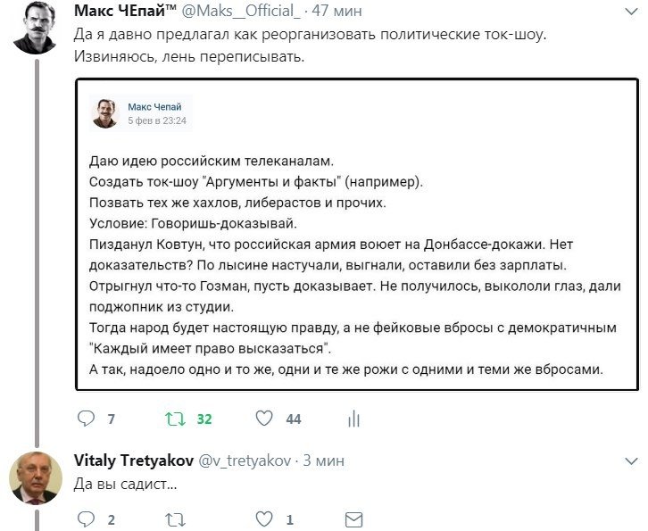 Политические коментарии соцсетей - 219