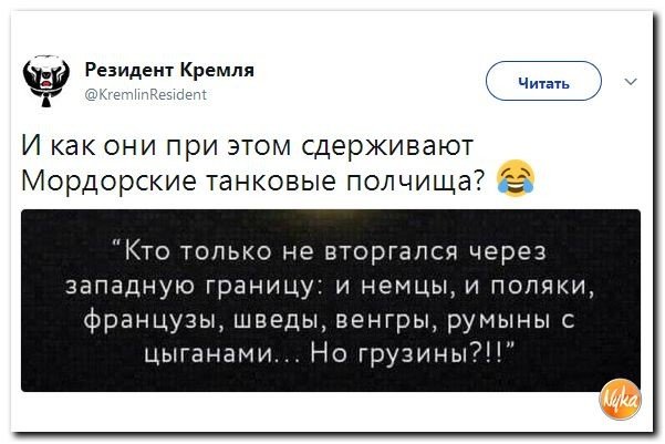 Политические коментарии соцсетей - 219