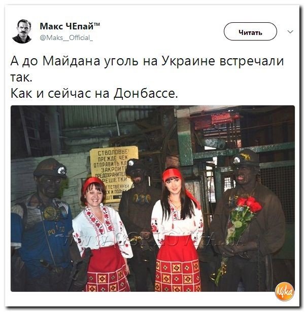 Политические коментарии соцсетей - 219