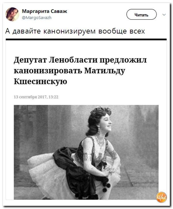 Политические коментарии соцсетей - 219